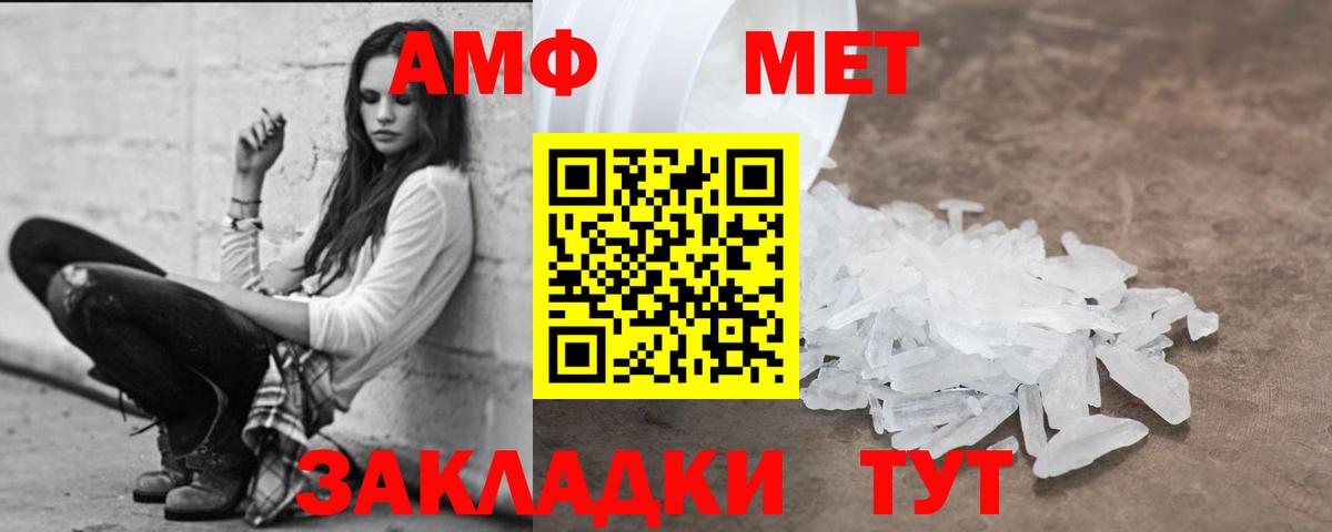 АМФ  Вход с VPN  Орёл  АМФ  АМФЕТАМИН Premium 