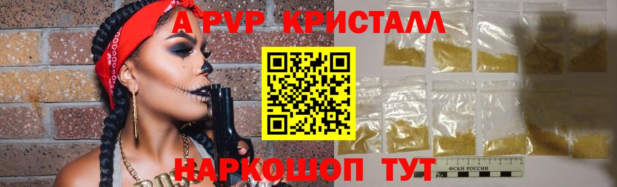 Alpha-PVP кристаллы Орёл