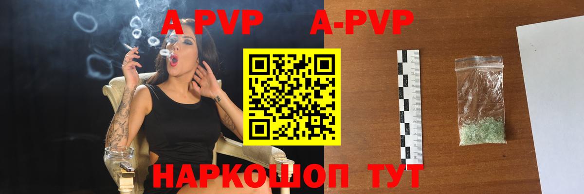 A PVP VHQ  A PVP VHQ  Орёл  Альфа ПВП VHQ  Вход с VPN 