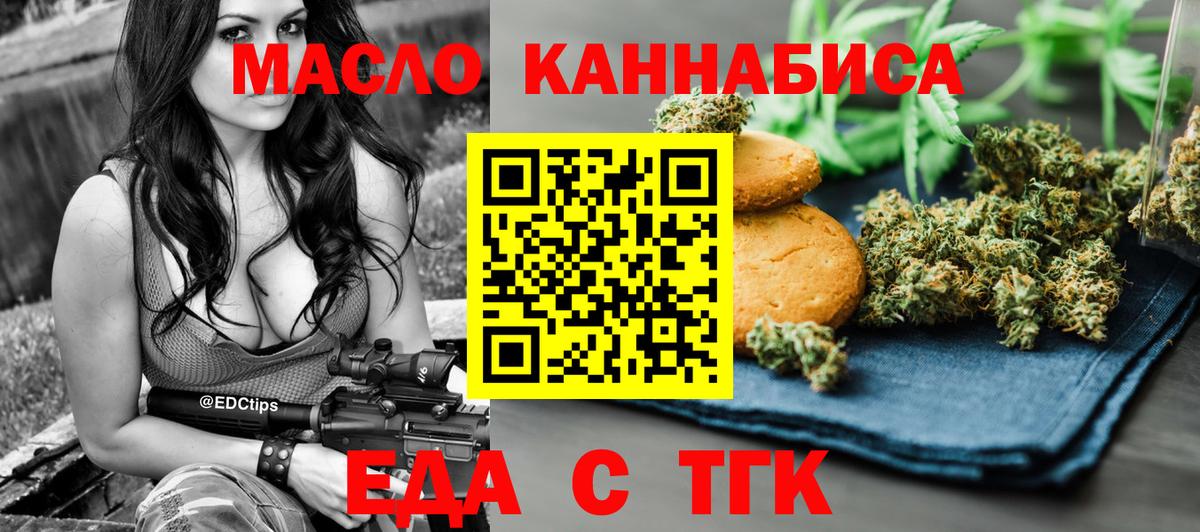 Cannafood конопля Орёл