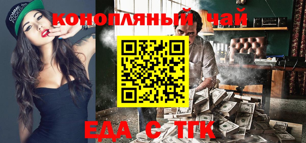 Cannafood марихуана  Вход с VPN  Орёл 