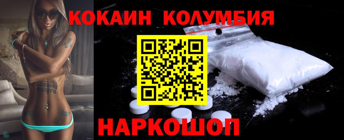 КОКАИН  Cocaine Боливия  Орёл  Вход с VPN  Cocaine 98% 