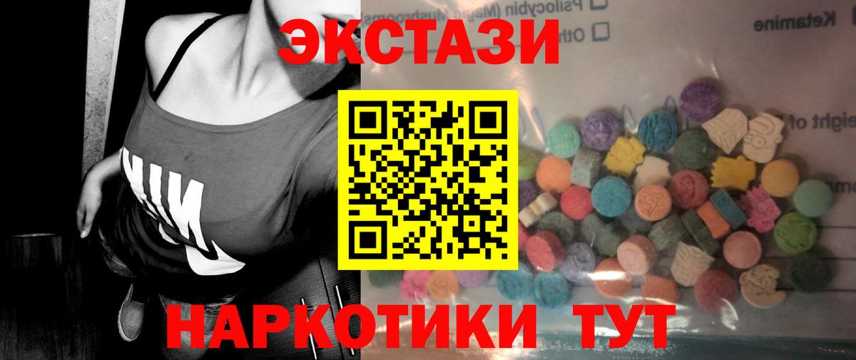 Орёл  ЭКСТАЗИ  Экстази mix  Вход с VPN  Ecstasy 250 мг 