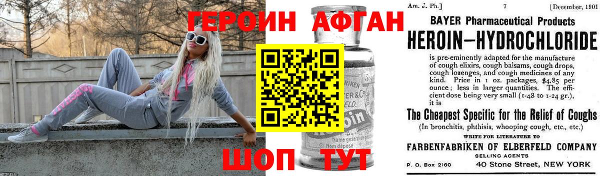 Героин гречка Орёл