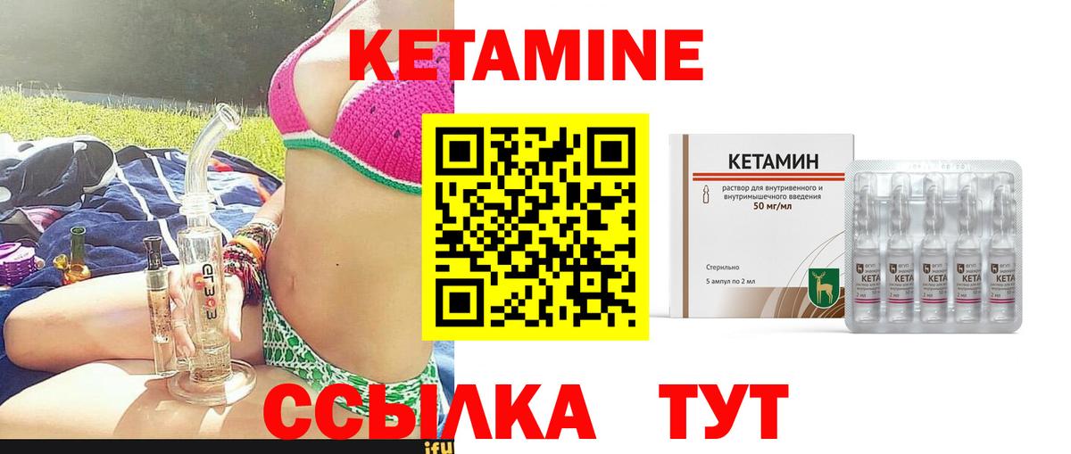 КЕТАМИН VHQ Орёл