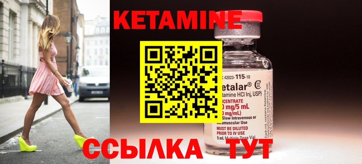 КЕТАМИН VHQ  Вход с VPN  КЕТАМИН VHQ  Орёл 