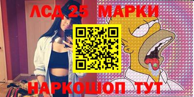 марки nbome Славянск-на-Кубани