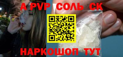 трава Сланцы
