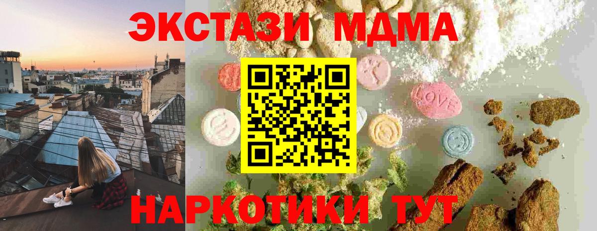 Орёл  MDMA crystal  MDMA  Вход с VPN 