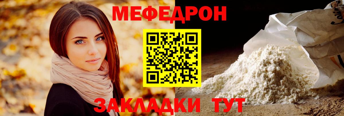 МЕФ  Вход с VPN  Орёл  Меф VHQ 