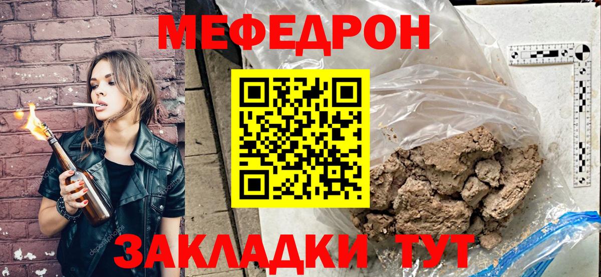 Мефедрон  Орёл