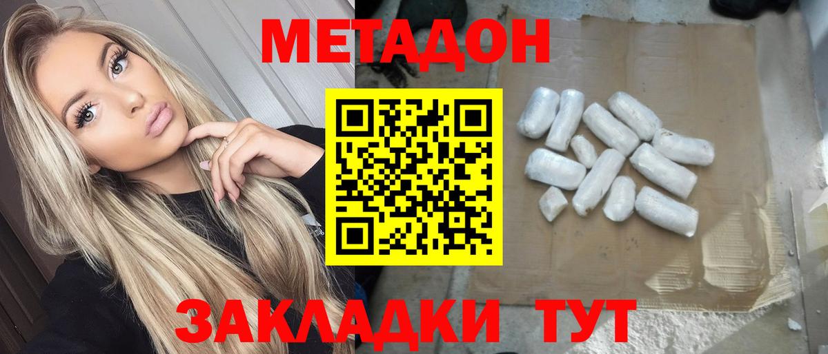 Метадон мёд Орёл