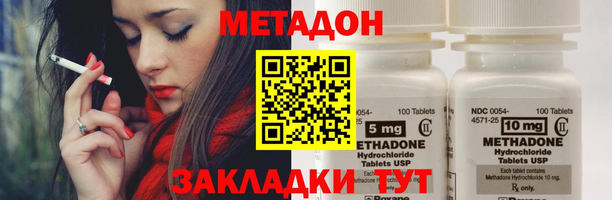 МЕТАДОН белоснежный  МЕТАДОН белоснежный  Орёл  Вход с VPN 