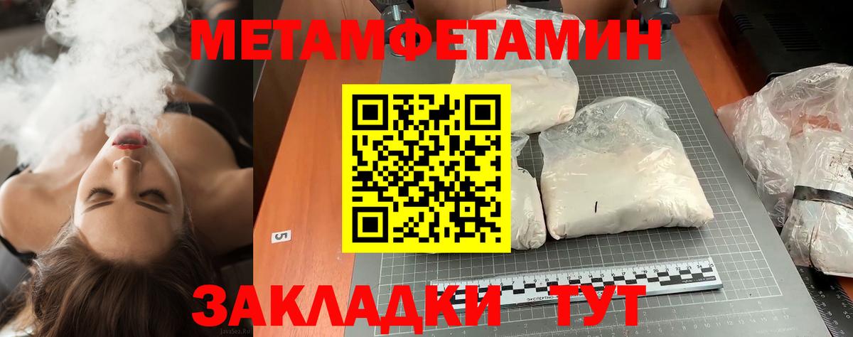 МЕТАМФЕТАМИН винт Орёл