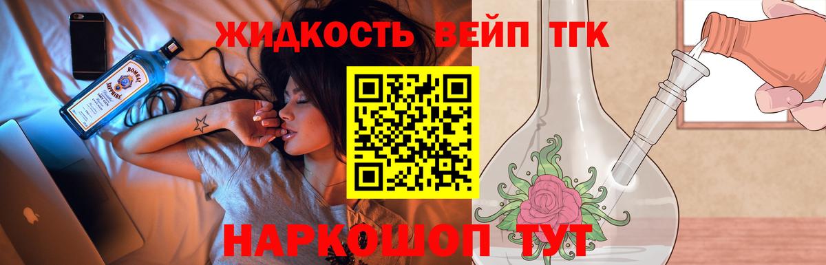 наркотики  Дистиллят ТГК гашишное масло  Вход с VPN  Орёл 